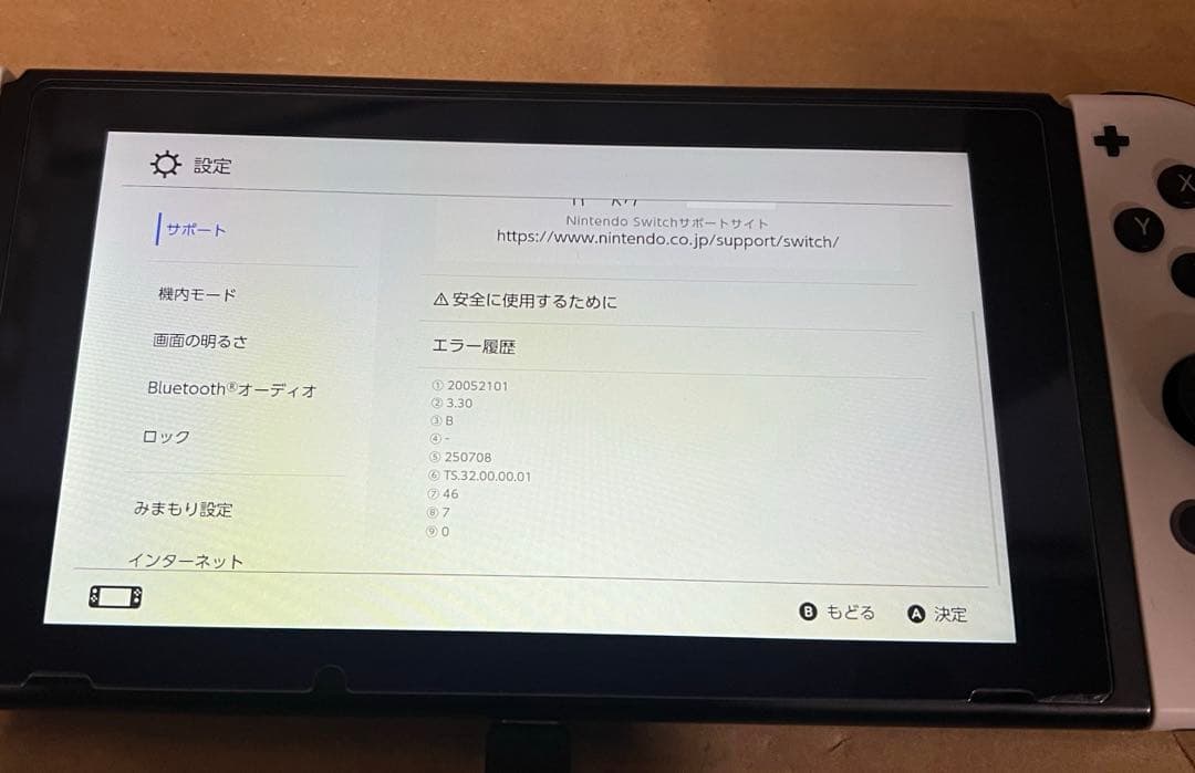 Nintendo Switch 本体 Joy-Con 白　本体のみ