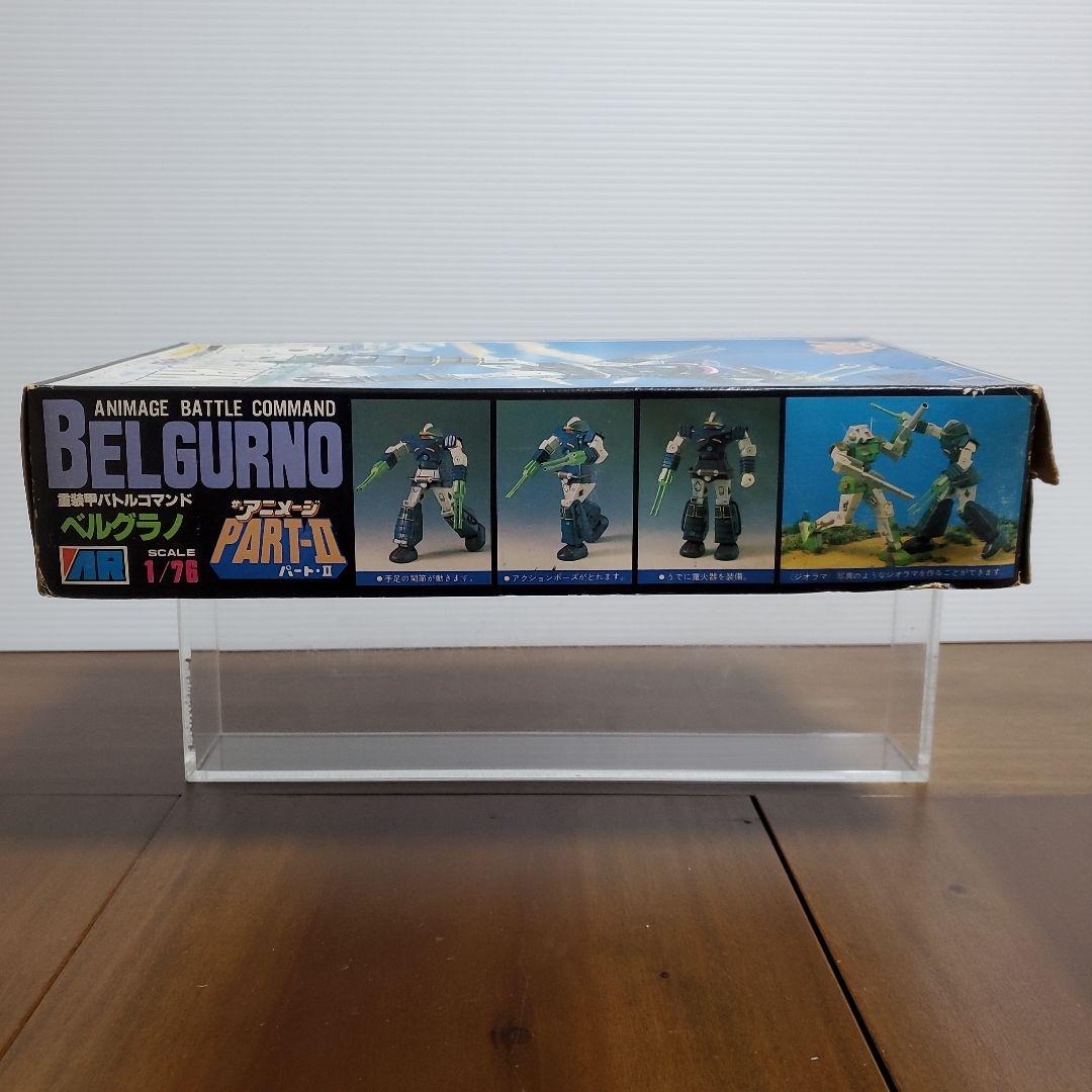 アリイ　ザ・アニメージ　ベルグラノ