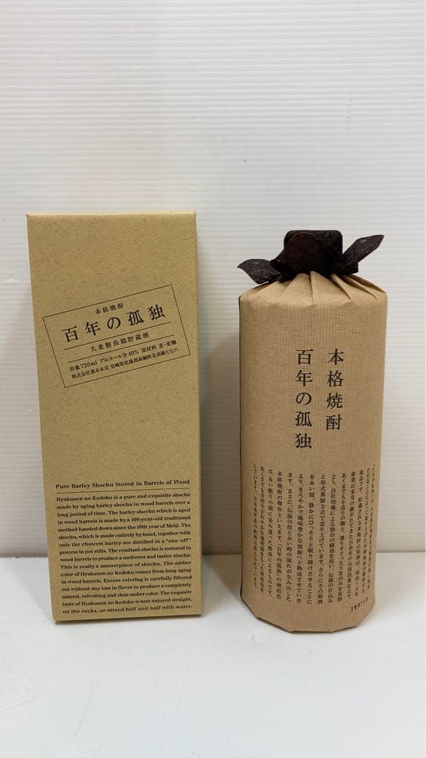 ☆未開封☆ 百年の孤独　本格焼酎　10箱　大麦製長期貯蔵酒