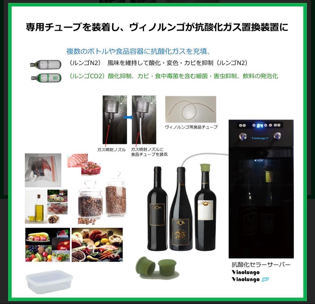 抗酸化セラーサーバー　ヴィノルンゴ