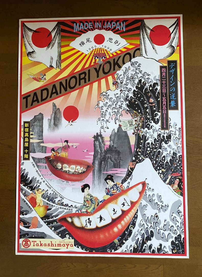 横尾忠則　ポスター 「高島屋　デザインの逆襲」展　1998年　直筆サイン入り