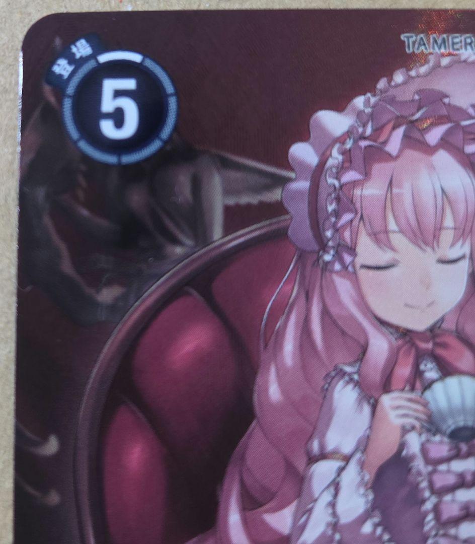 ホメロス　SECパラレル