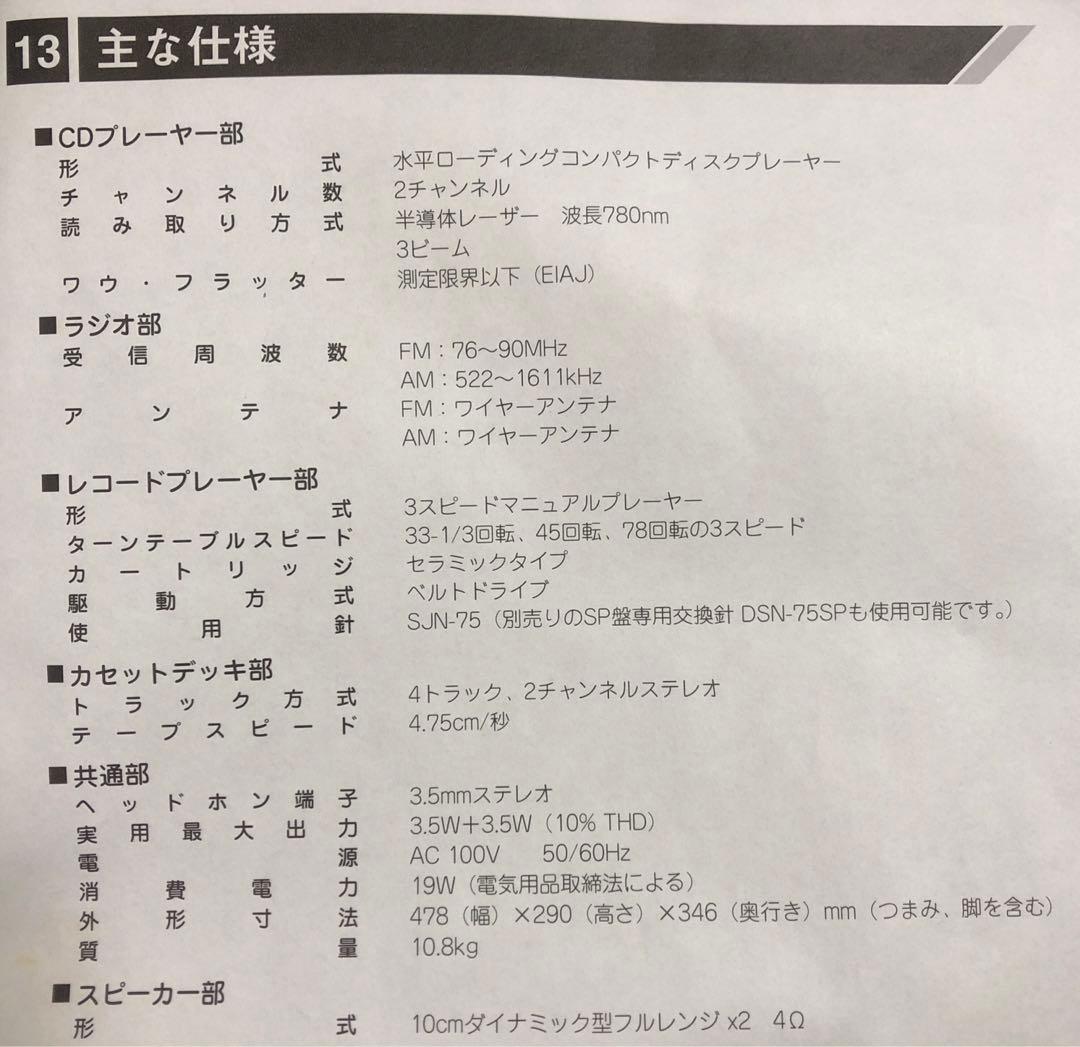 レコード　ラジオ　CD カセットテーププレーヤーCOLUMBIA GP-28