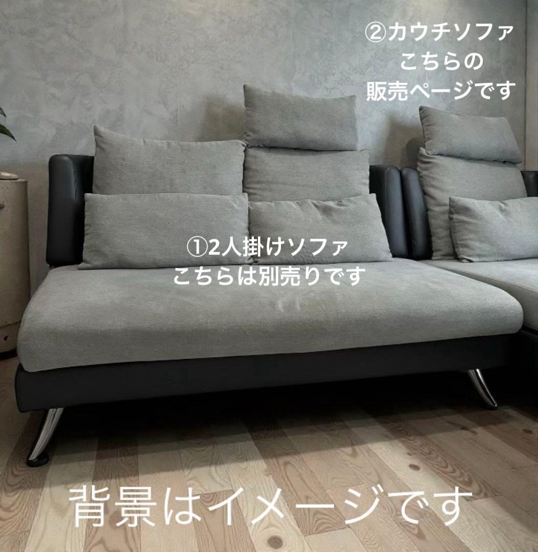 ニトリ カウチソファ 布張り ②のみ