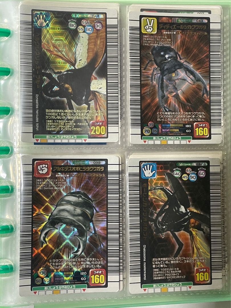 甲虫王者ムシキング　カード　まとめ売り