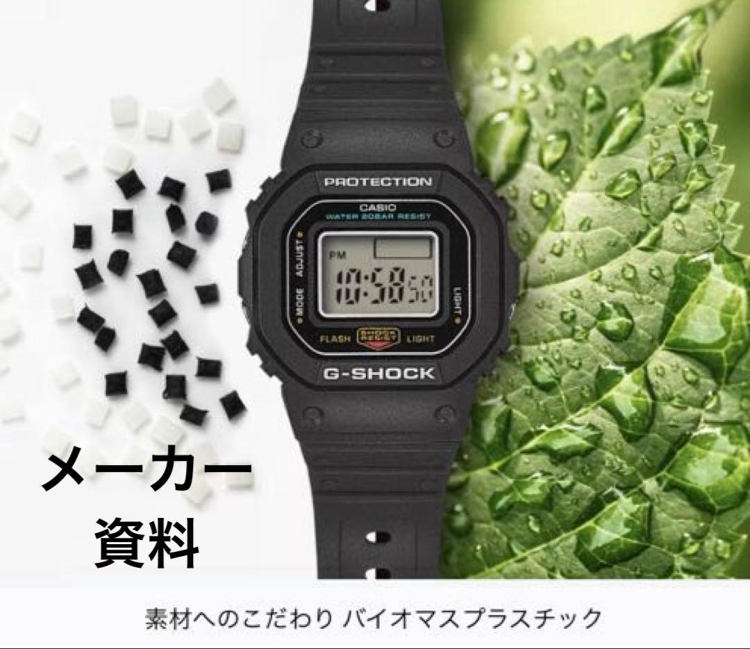 G-SHOCK DWN-5600-1JR ブラックリング