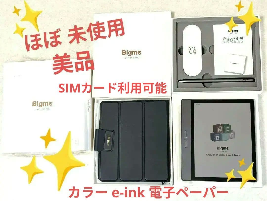 ♦✨️ほぼ未使用✨️Bigme b7 7インチ カラー電子タブレット 128GB