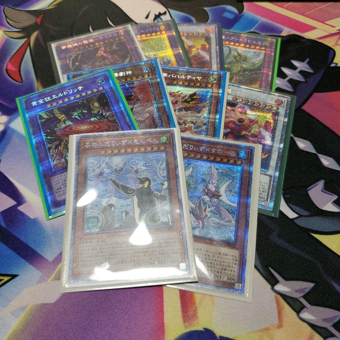 遊戯王　プリズマ　まとめ売り