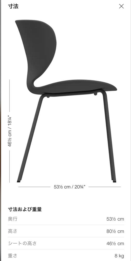 BoConcept Hamilton ボーコンセプト ハミルトン チェア 椅子