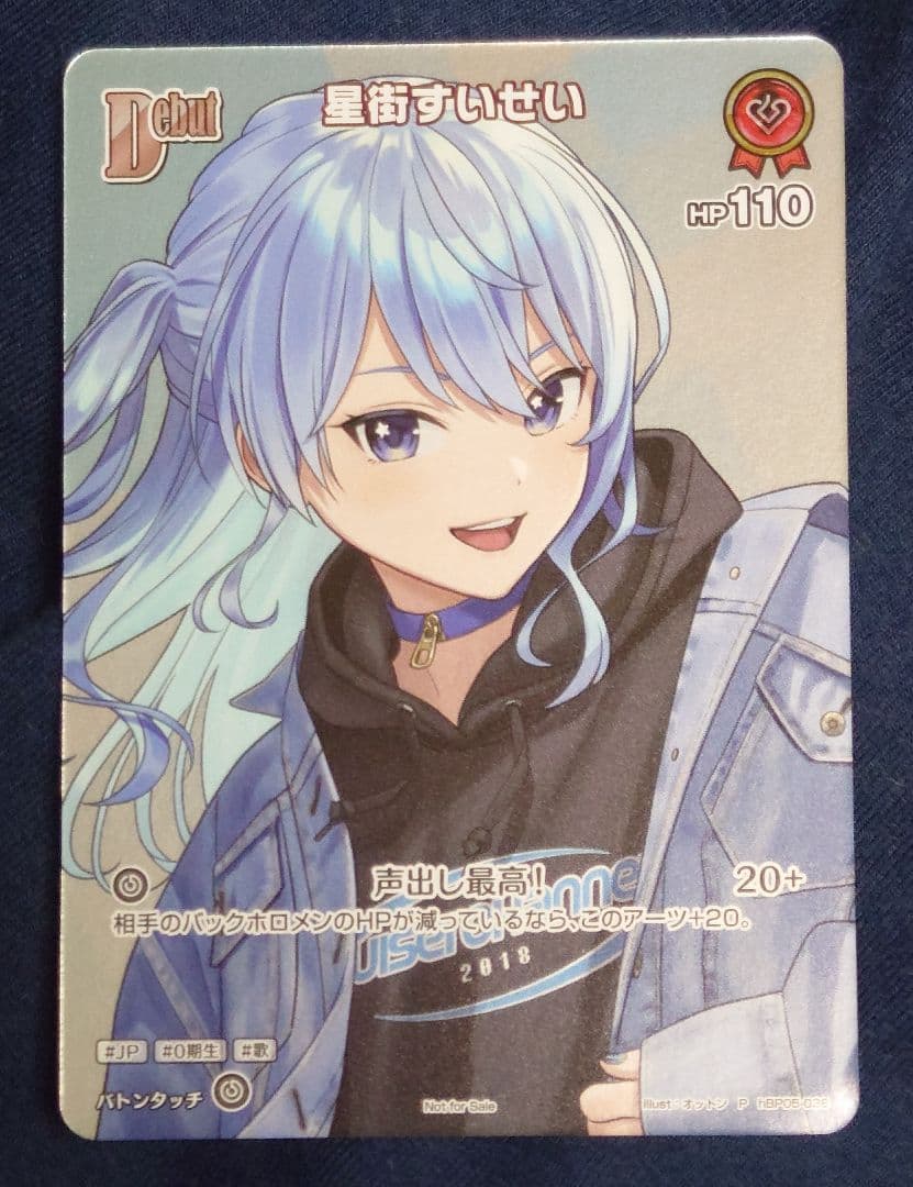 ホロライブカード 星街すいせい 稀パック