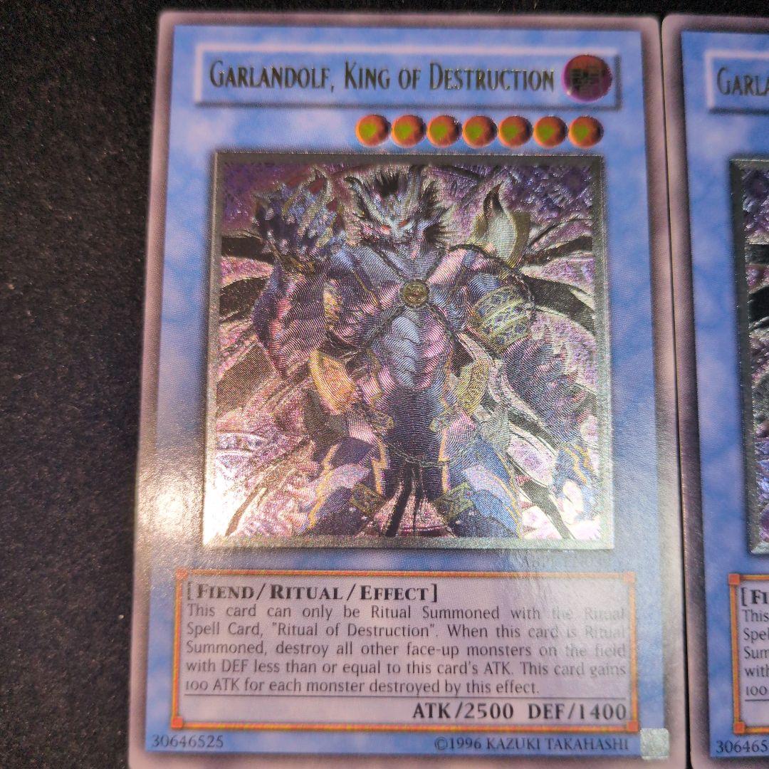 破滅の魔王ガーランドルフ　レリーフ