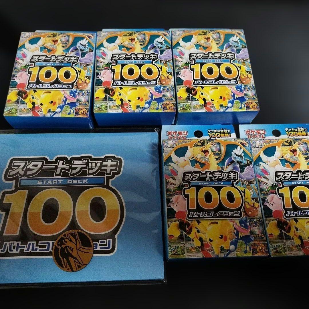 ポケモンMEGA スタートデッキ１００ バトルコレクション 5箱 おまけ付き