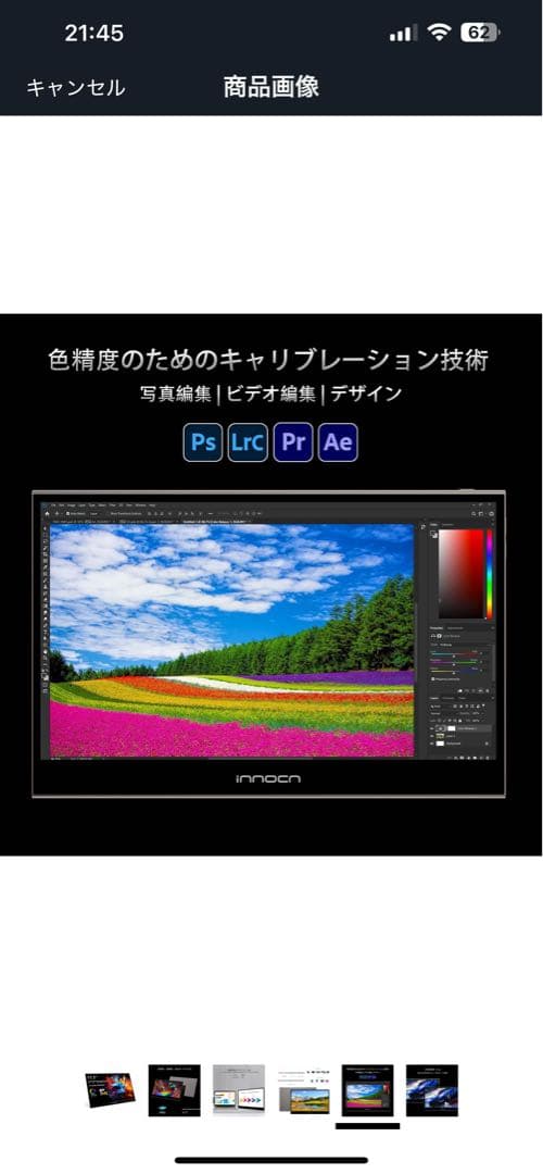 INNOCN 13K1F 13.3インチ OLEDモニター 本体