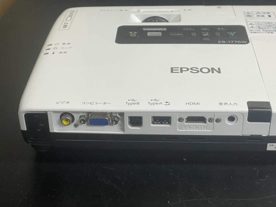 EPSON EB-1776W プロジェクター 212時間