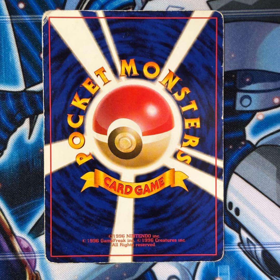 旧裏　ナツメのゲンガー　3枚セット