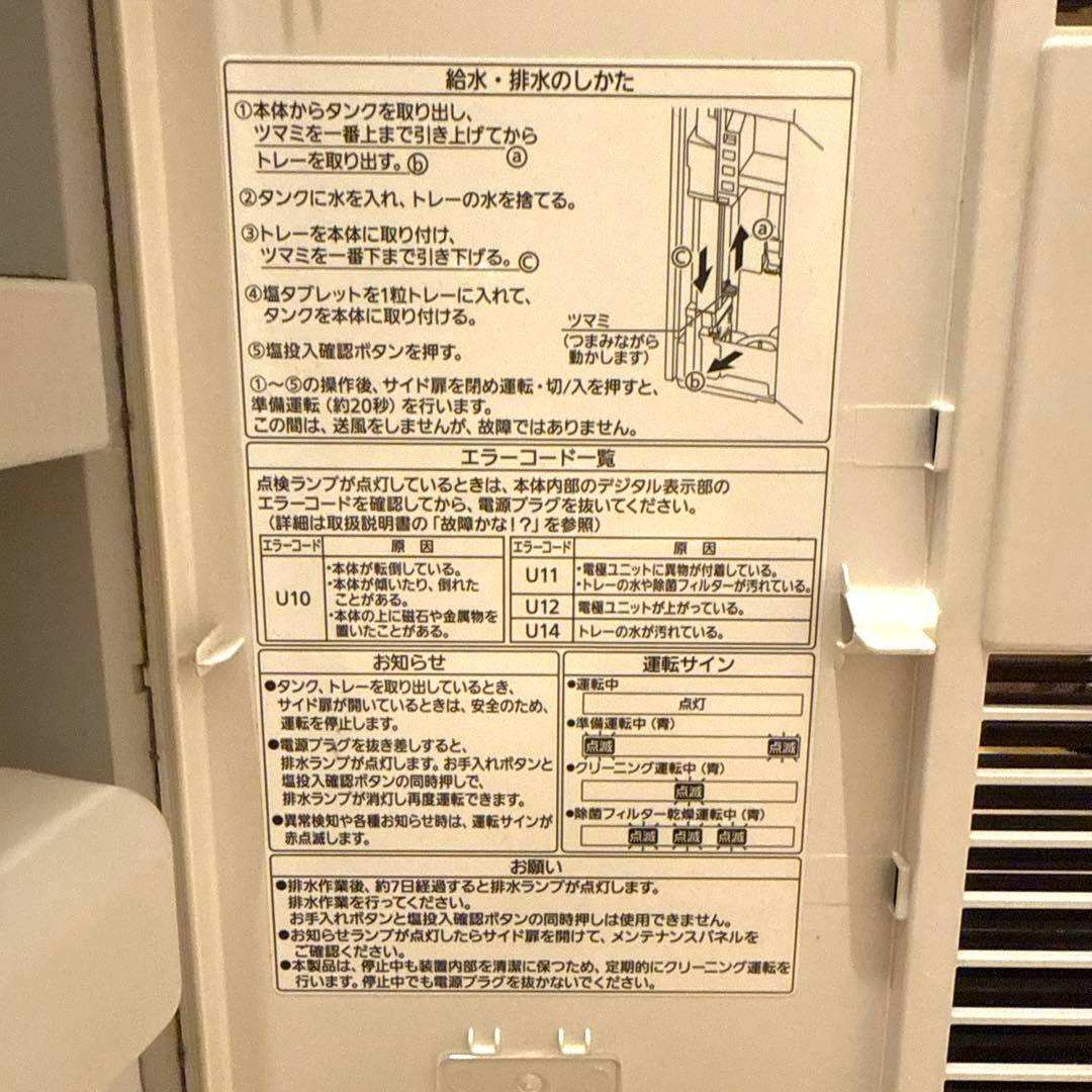 2018年製 パナソニック 空間除菌脱臭機 ジアイーノ F-MV3000