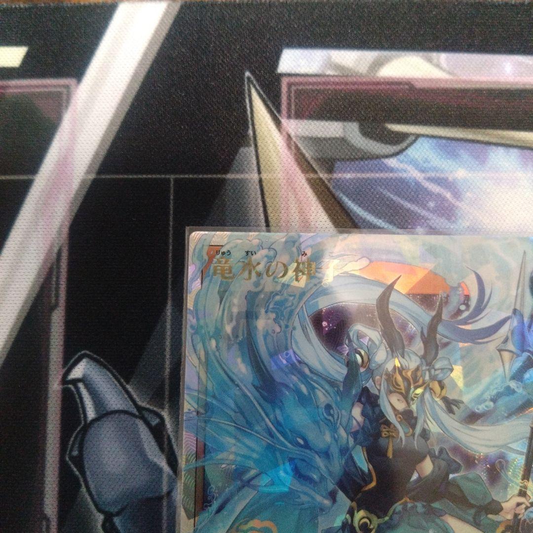 遊戯王ラッシュデュエル　竜水の神子　オーバーラッシュレア　3枚セット