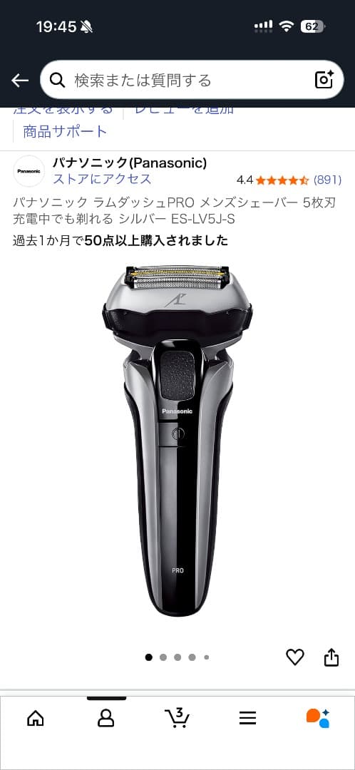 パナソニック ラムダッシュPRO メンズシェーバー 5枚刃