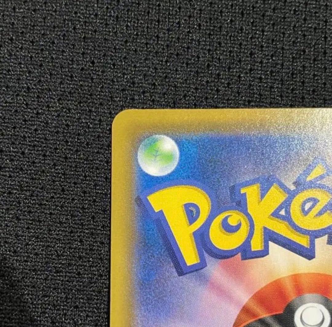 レシラム＆ゼクロムGX SR SM11b ドリームリーグ 064/049