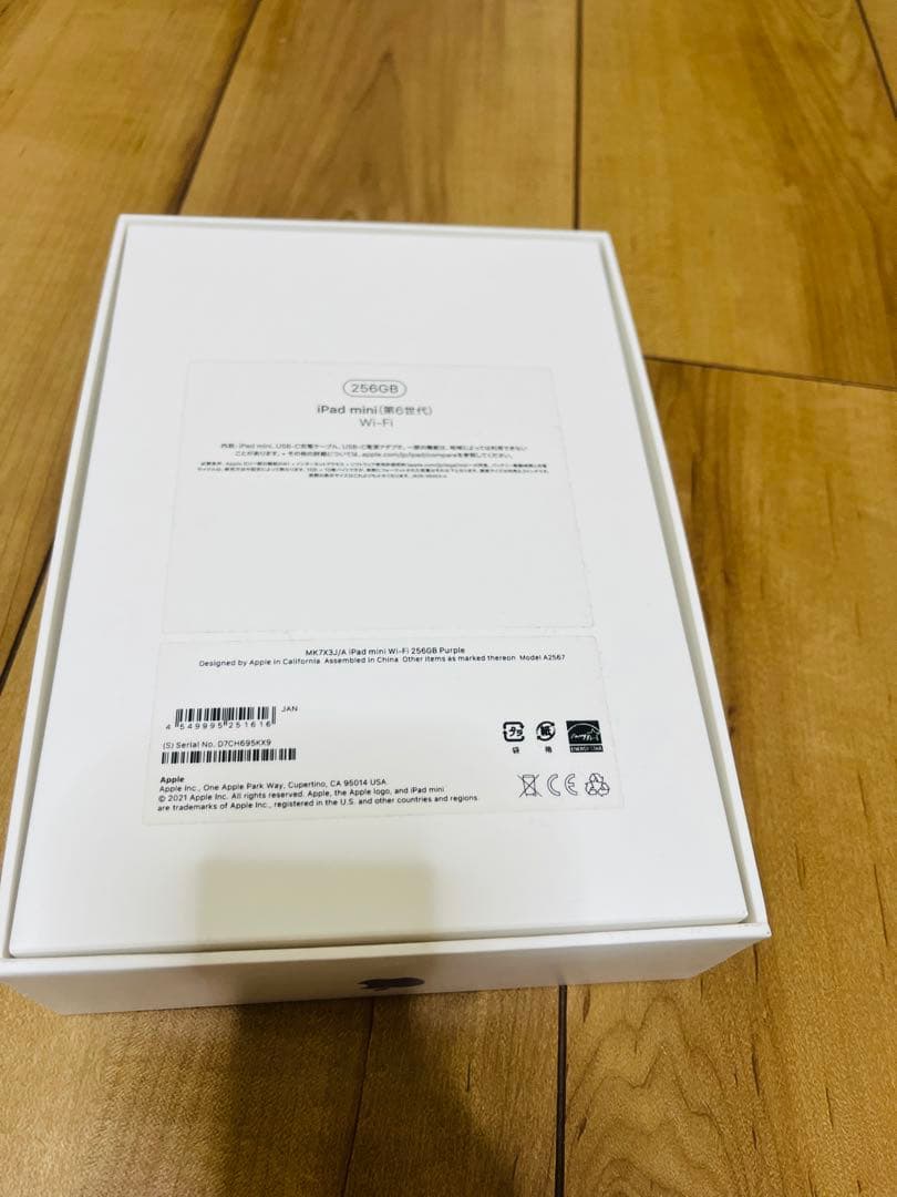 Apple iPad mini (第６世代) Wi-Fi 256GB パープル