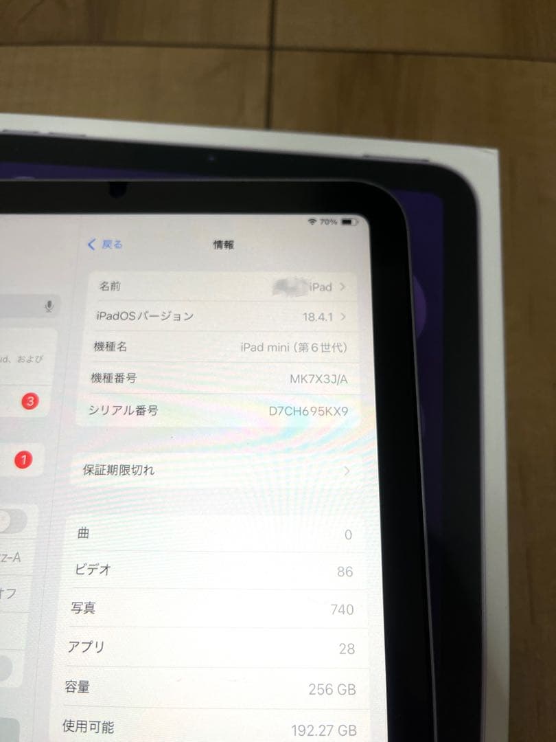 Apple iPad mini (第６世代) Wi-Fi 256GB パープル