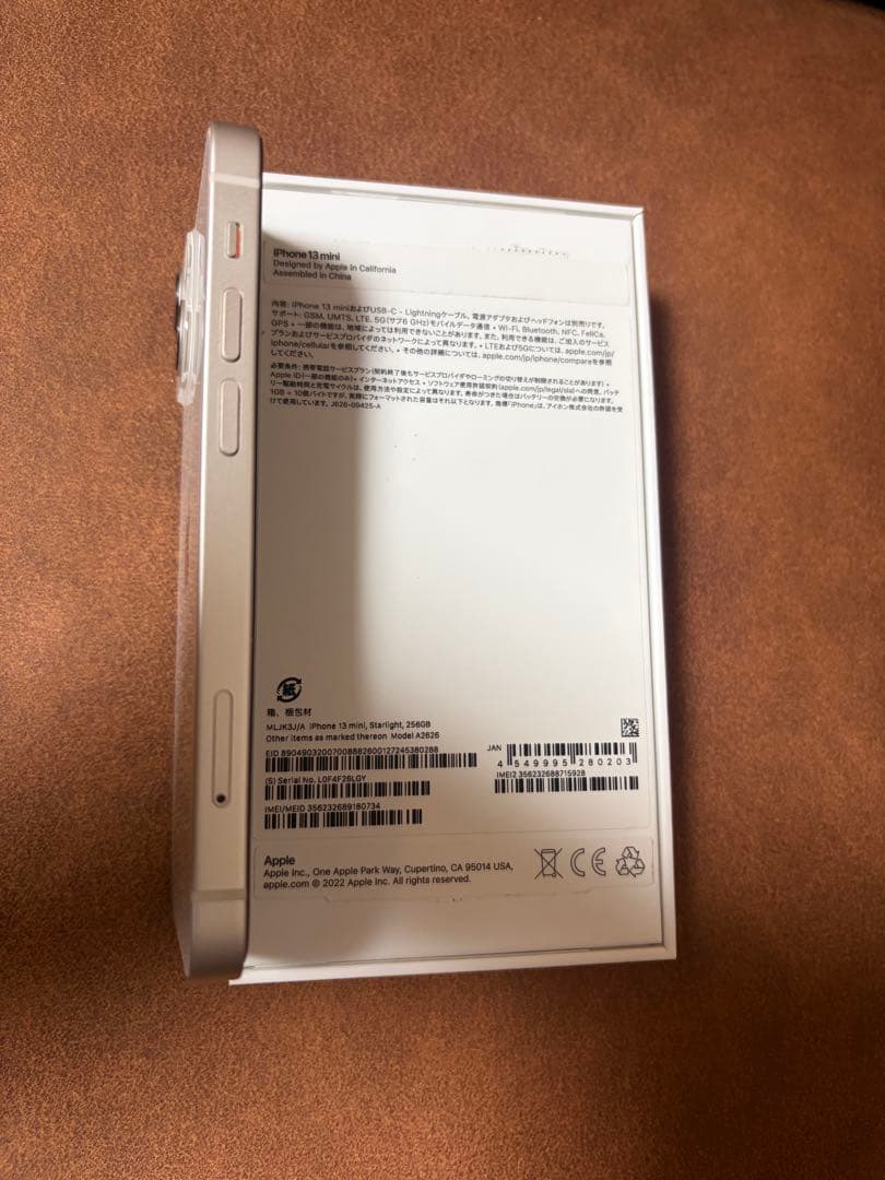 iPhone 13 mini スターライト　256GB ホワイト