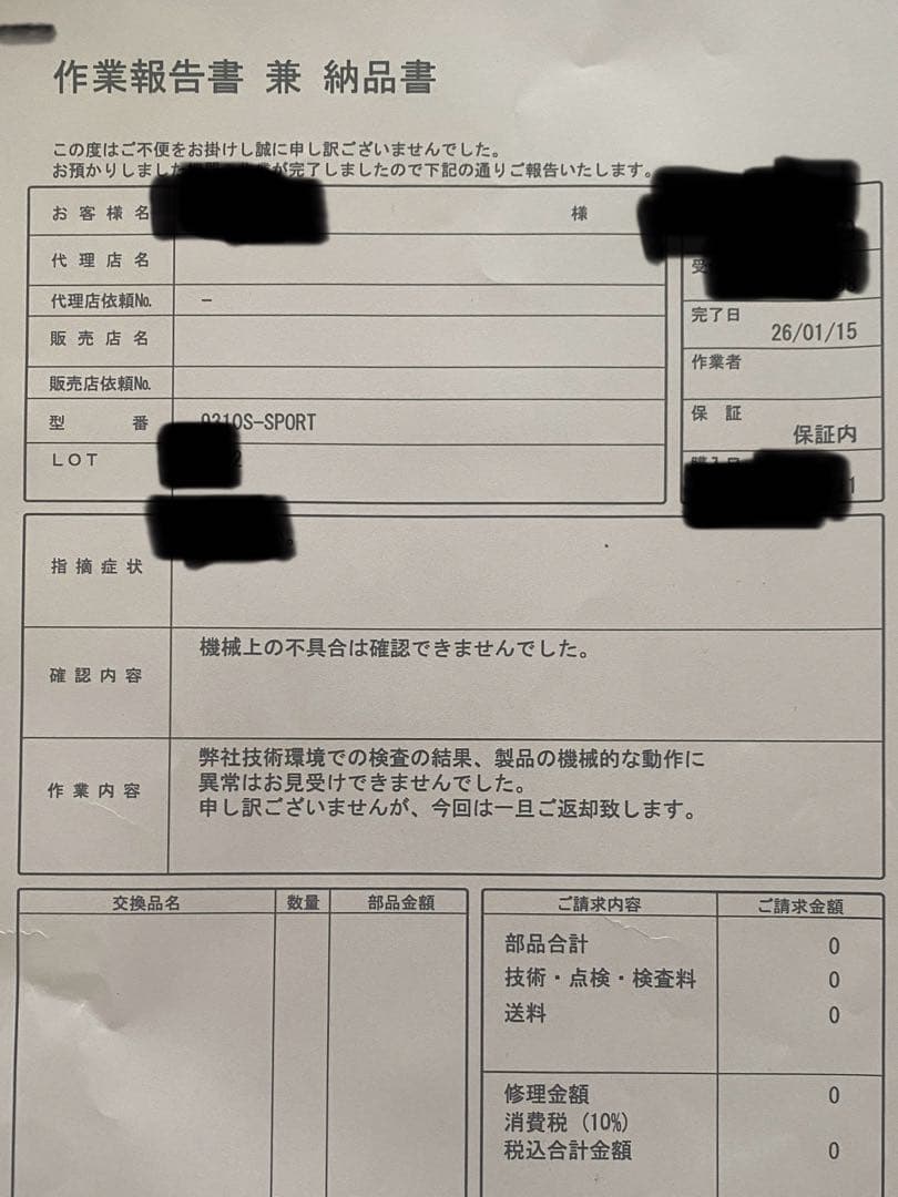 BRAUN Series 9 Sport+ シェーバー　Type 5793