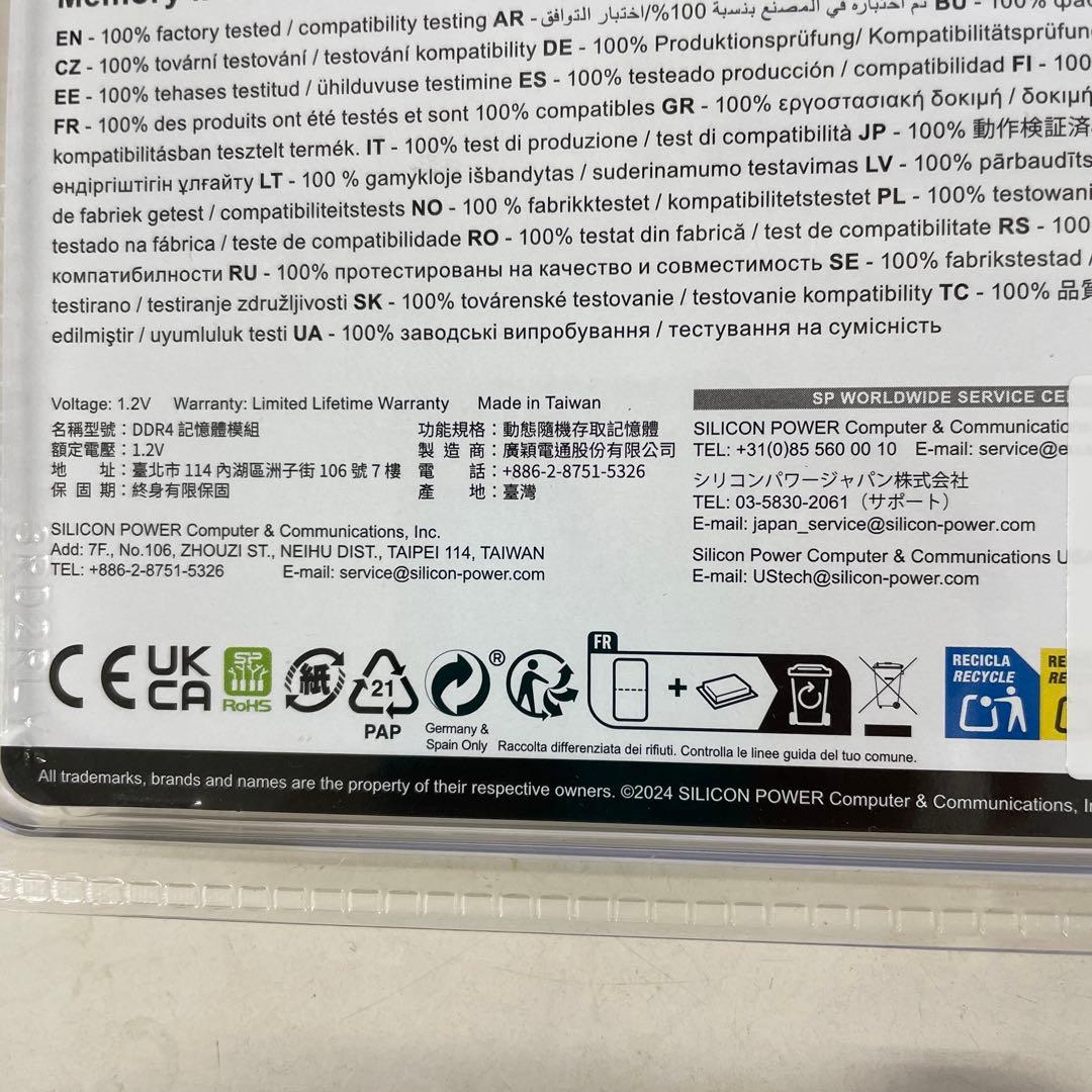 ◇D202新品メモリ シリコンパワー DDR4 3200 32GB 16GB×2