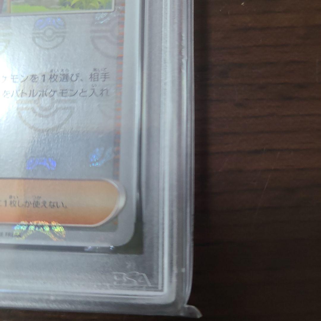 エリカの招待　マスターボールミラー PSA10