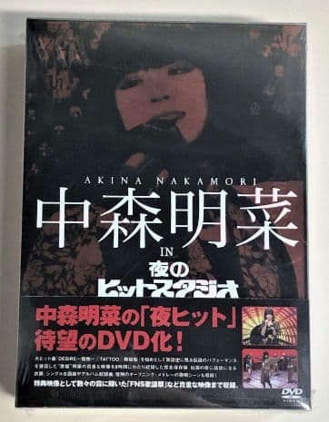 中森明菜 in 夜のヒットスタジオ BOXセット DVD