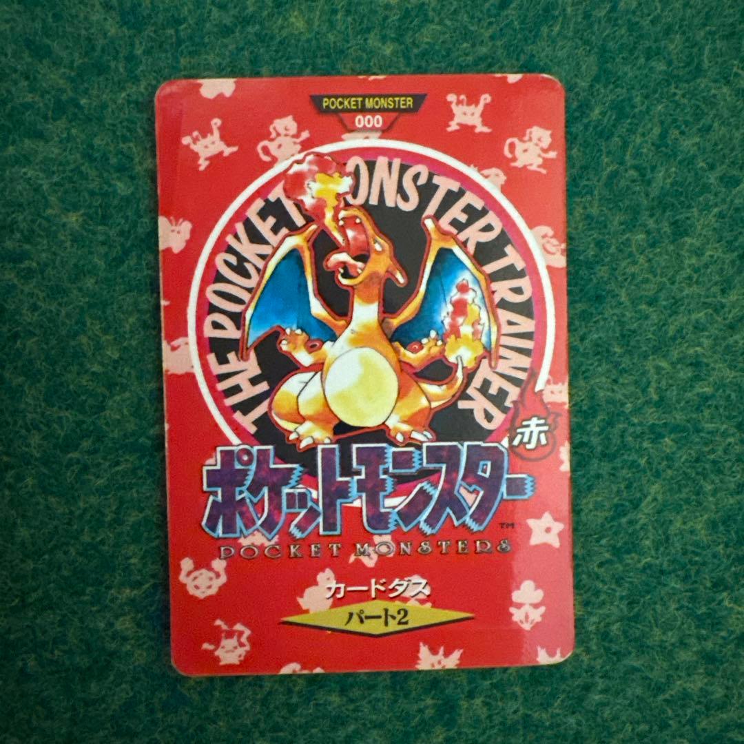 ポケットモンスター カードダス パート2 裏地図仕様　リザードン 00