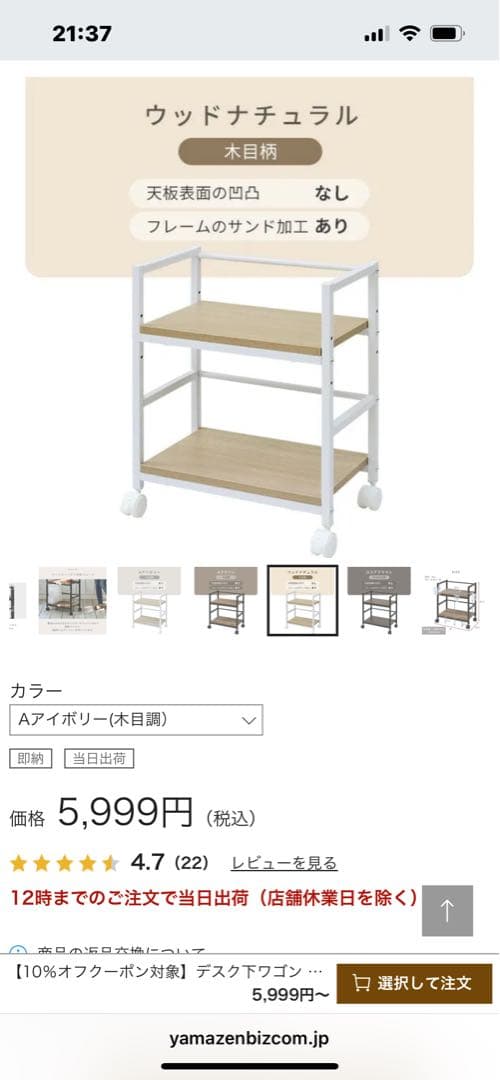 【*HachI*様】山善デスク下ワゴン　収納3点✨