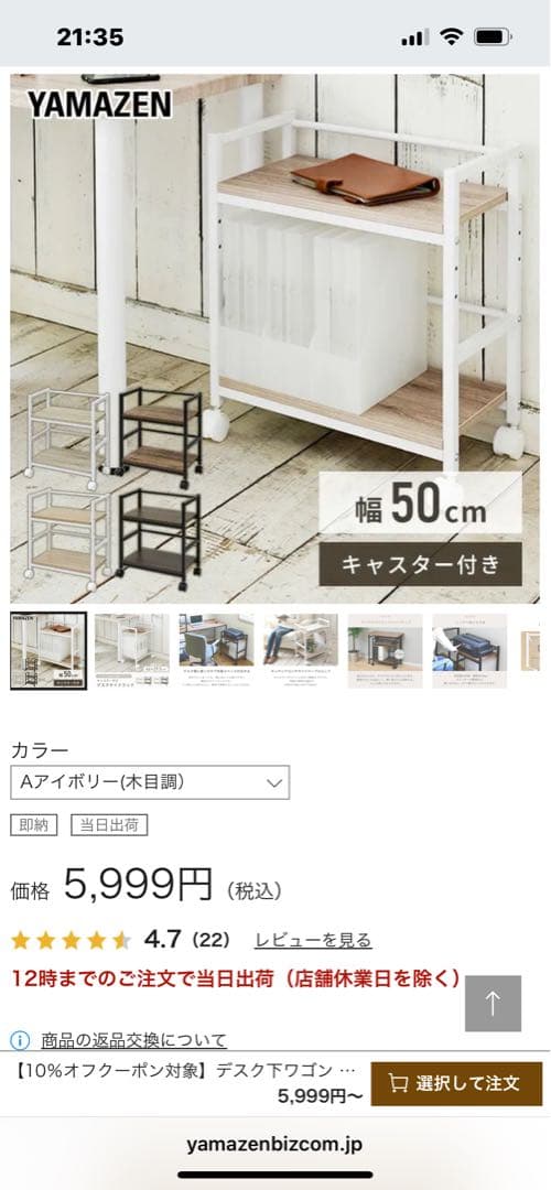 【*HachI*様】山善デスク下ワゴン　収納3点✨