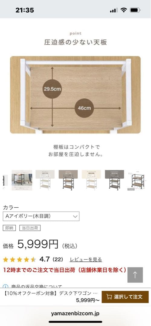 【*HachI*様】山善デスク下ワゴン　収納3点✨