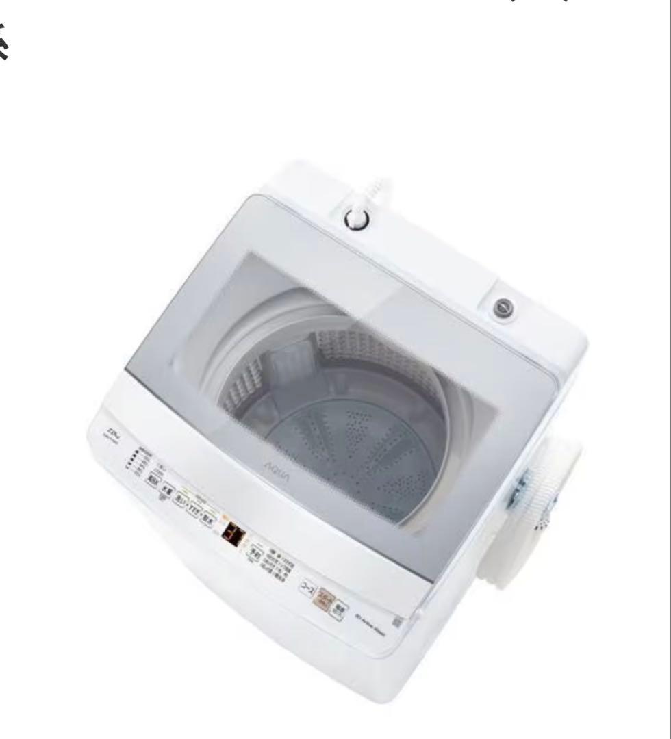 Aqou V7M 7kg 洗濯機