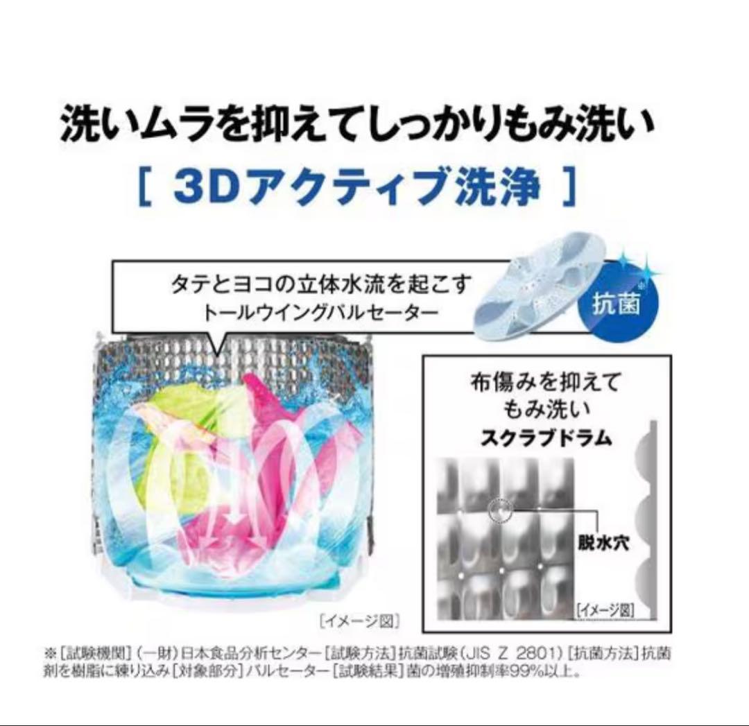 Aqou V7M 7kg 洗濯機