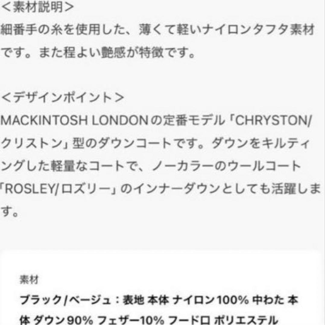 マッキントッシュロンドン　ライトタフタダウンコート