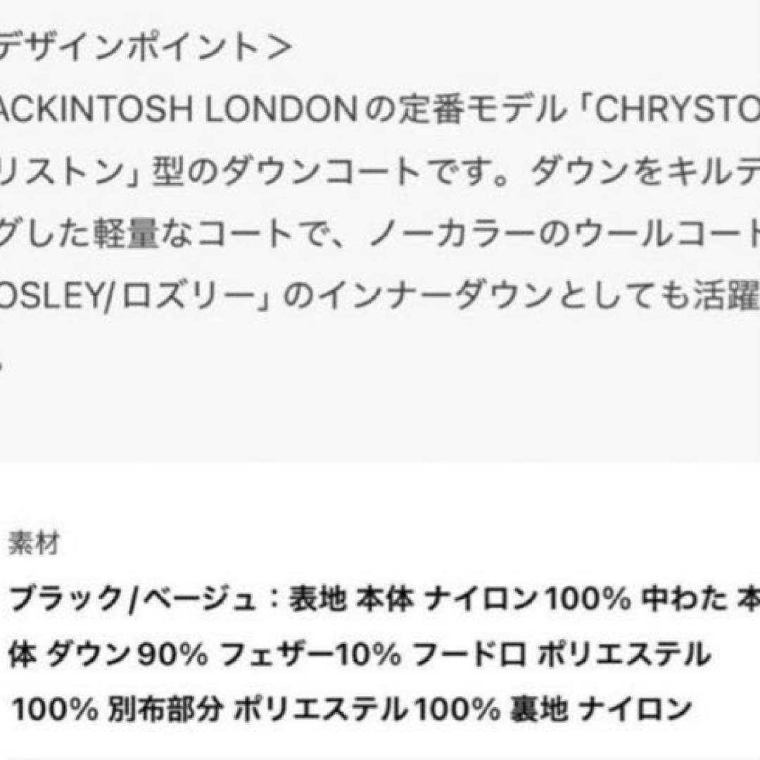 マッキントッシュロンドン　ライトタフタダウンコート