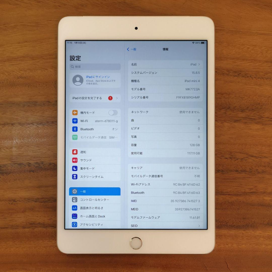 『最大容量91%』iPad mini 第4世代 128GB『SIMフリー』273