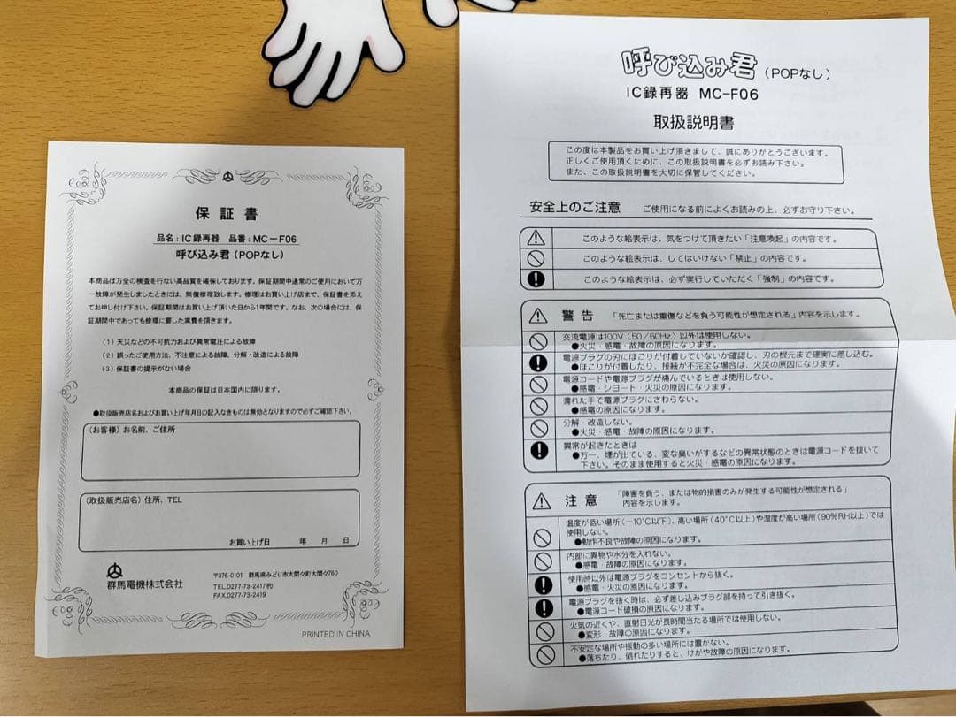 呼び込み君（ビューサインmini無し）