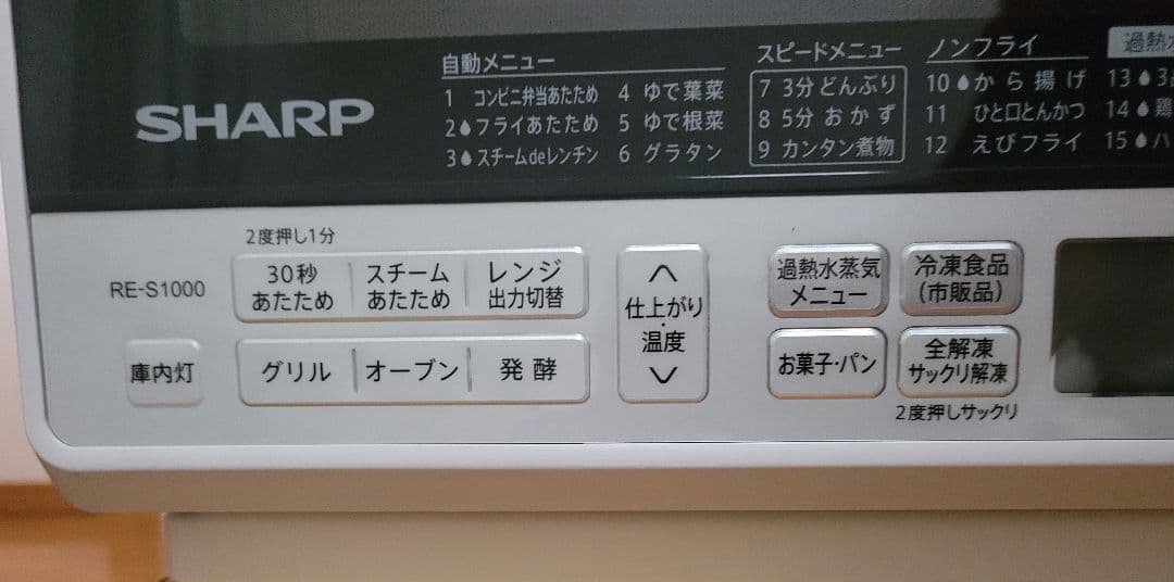 ジャンク品　SHARP オーブンレンジ RE-S1000