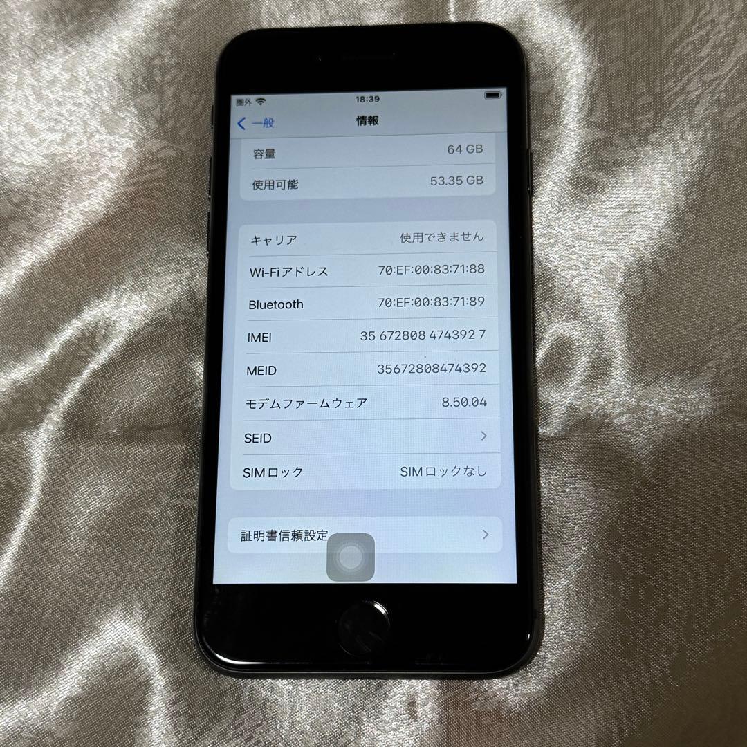 美品　Apple iPhone 8 ブラック 本体　訳アリ