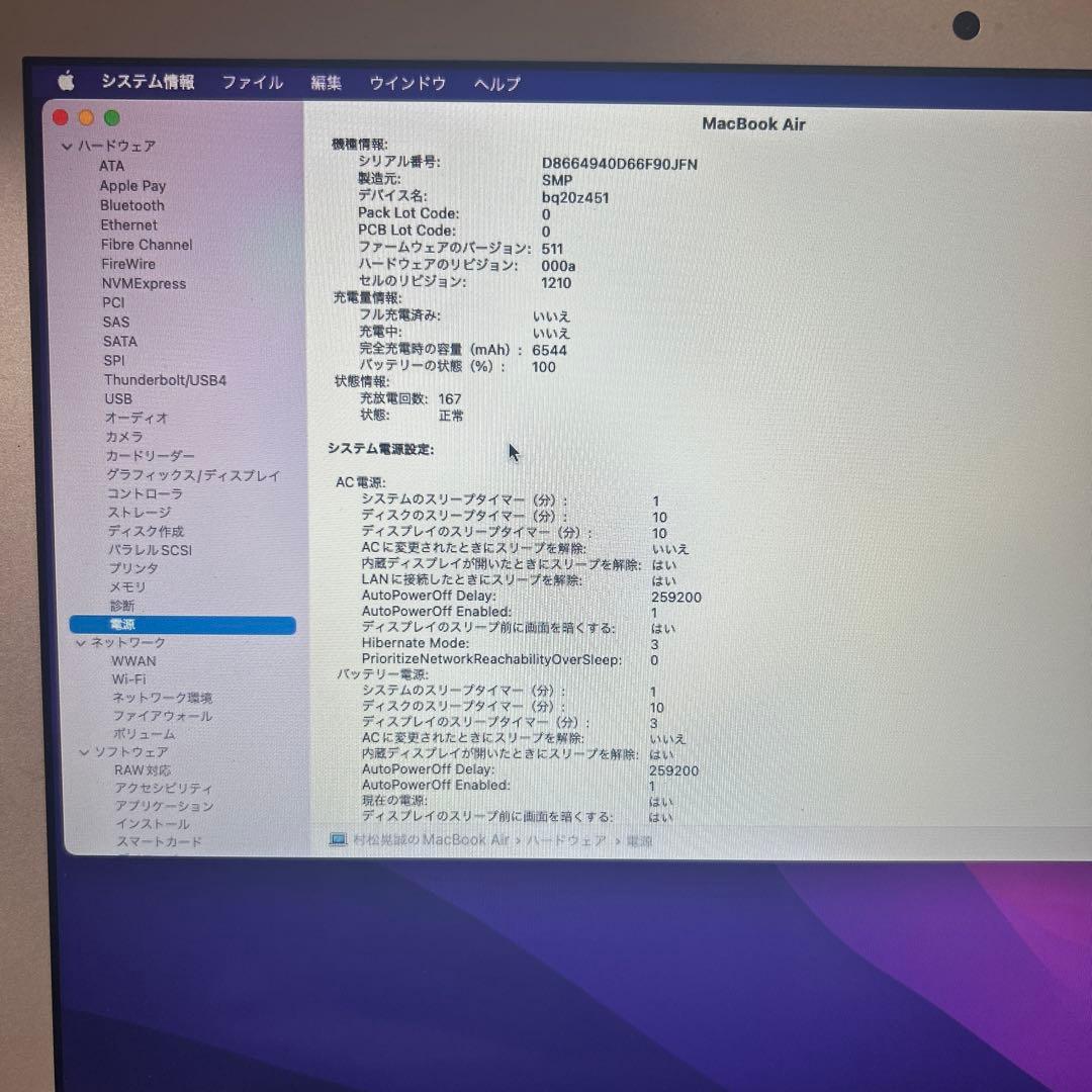 APPLE MacBook Air 2017 13インチ