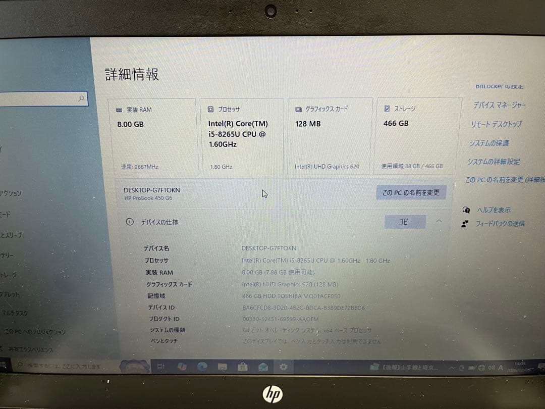 Windowsノート本体 hp ProBook 450 G6