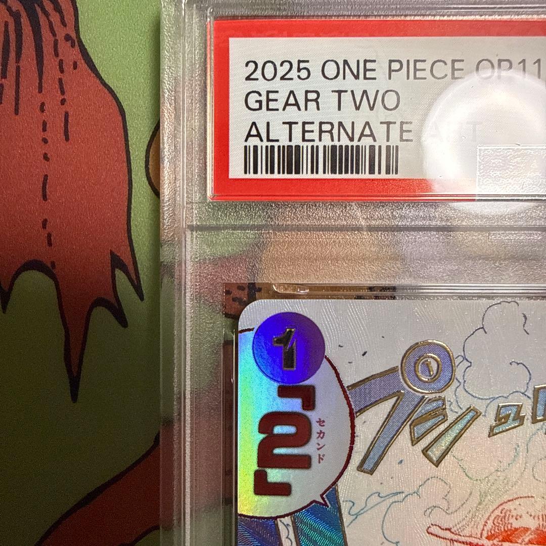 最安値　ワンピースカ−ド神速の拳　ギア2R-P パラレル　PSA鑑定10
