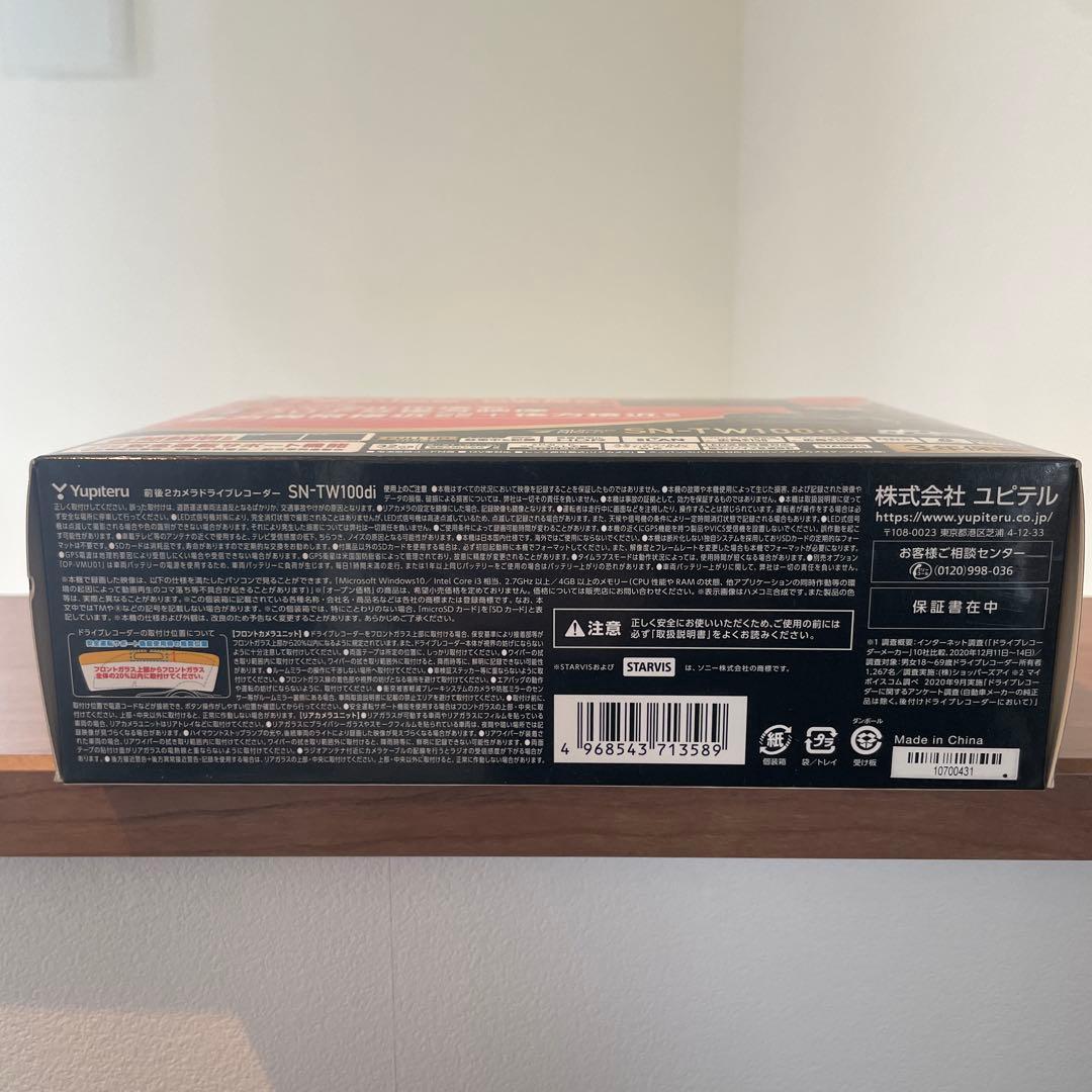 Yupiteru SN-TW100di ドライブレコーダー