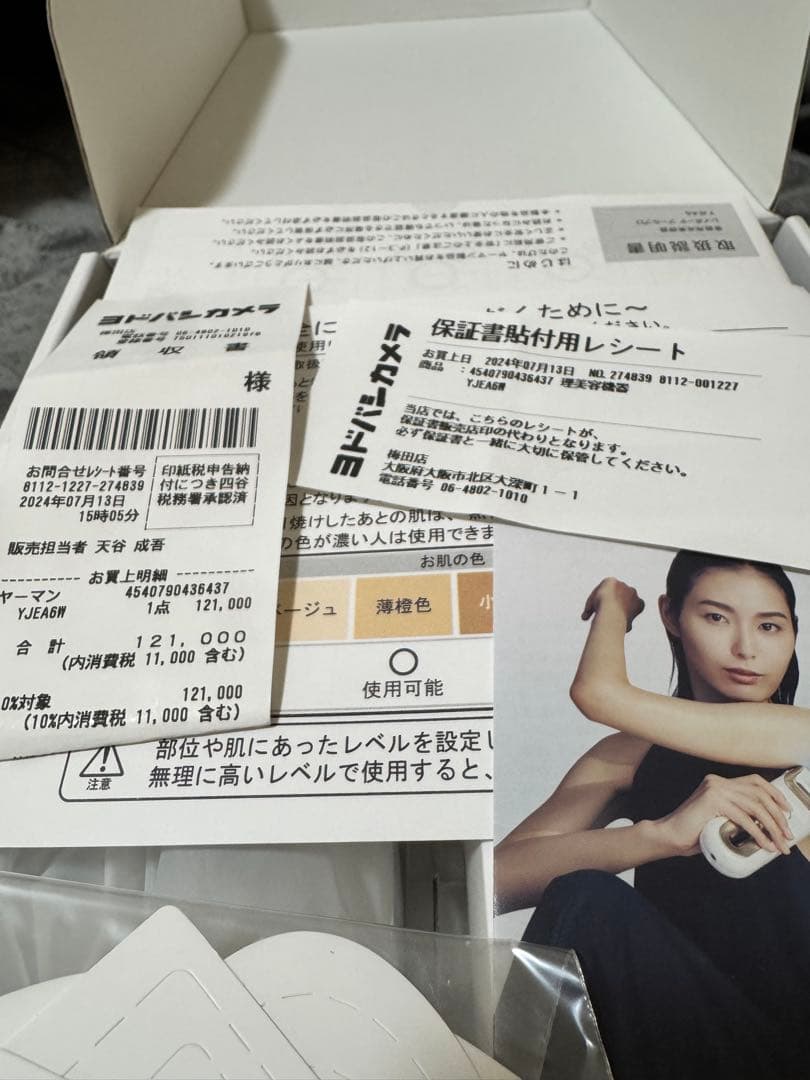 美品　早い者勝ち　YAMAN 脱毛器 レイボーテクールプロ