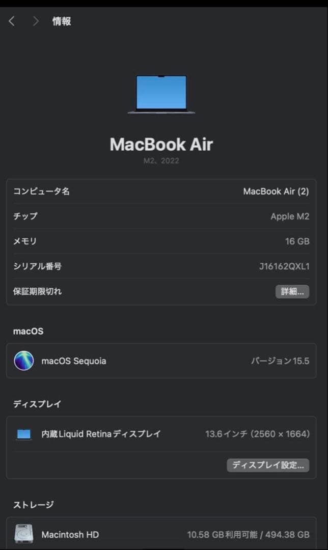 MacBook本体 MacBook Air M2 16GB 512GB