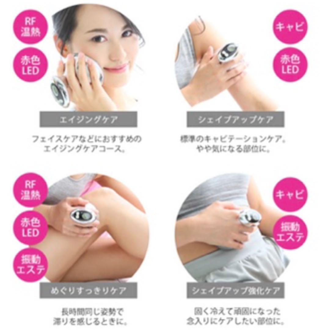 美ルル ボディケア キャビスタイル