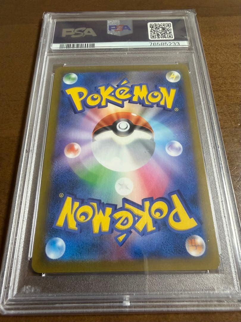 PSA10 アセロラの予感 SR 255/ VMAXクライマックス